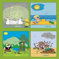 الضّمائرُ المنفصلةُ + الفصولُ<br />
 Grammar lesson + Seasons