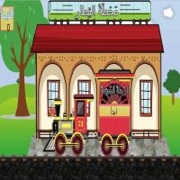 مَحَطّةُ القِطارِ