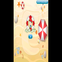 شاطئُ الأحرفِ