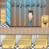 العاملُ النّشيط