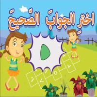 لعبةُ المرحِ