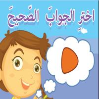 لعبةُ التّحدّي