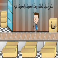 العاملُ النّشيطُ