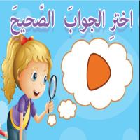 لعبةُ التّحدّي