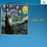 الأسماءُ الخمسةُ