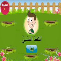 الحديقةُ الجميلةُ