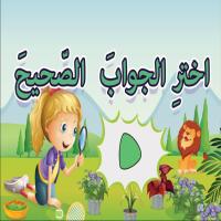 لعبةُ المرحِ