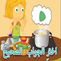 لعبةُ المرحِ