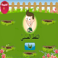 الحديقةُ الجميلةُ