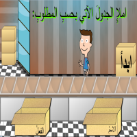  العاملُ النّشيطُ