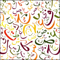 نديمٌ والنّقطُ