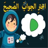 لعبةُ التّحدّي