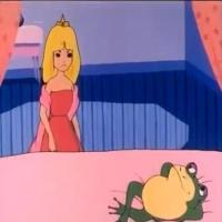 الأميرةُ والضّفدِعُ