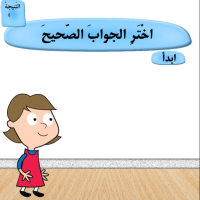 لعبةُ التسوّقِ