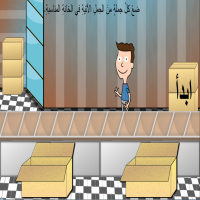  العاملُ النّشيطُ