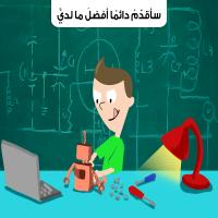 خطواتُ النّجاحِ